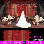 红色西式婚礼设计