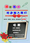 诚聘