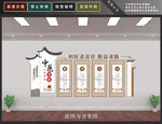 中医文化