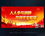 消防安全标语