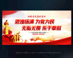 反腐倡廉