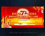 中秋国庆文艺汇演