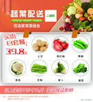 生鲜配送