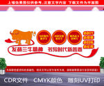 发扬三牛精神