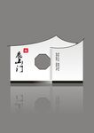 乡村牌坊