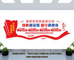 新时代纪检监察工作