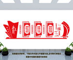 社会主义核心价值观
