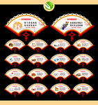 食堂文化建设 扇子挂图 吊牌