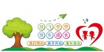 幼儿园文化墙