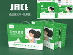 天然乳胶枕包装盒展开图