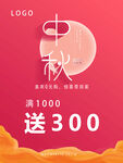 中秋节活动模板