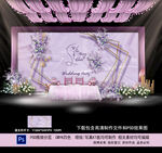 紫色婚礼背景