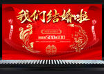 结婚