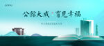 地产广告