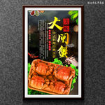 大闸蟹