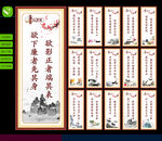 廉政文化标语