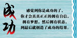 成功