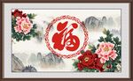 百福图