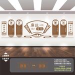 廉政文化