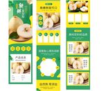 香梨详情页 梨首页