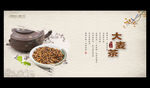 大麦茶