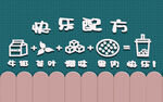 网红打卡背景墙