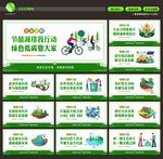 生态文明