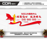 社区公共服务中心