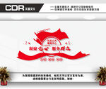 社区公共服务中心