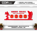少先队文化墙