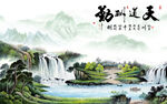 高档 背景中式山水 tif分层