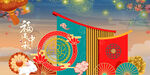 福满中秋