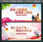 传承中华美德 弘扬敬老文化 