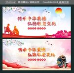 传承中华美德 弘扬敬老文化