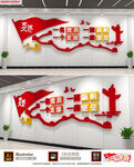 党建文化墙 