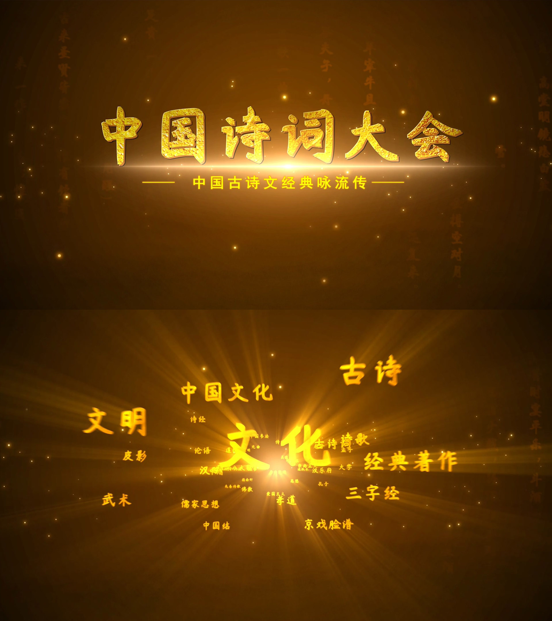 4K中国传统文化片头AE模板