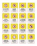 消防警示标识