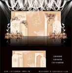 香槟色婚礼