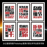 经典励志标语挂画海报正能量展板