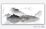 水墨山水图
