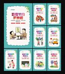 中小学生守则