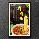 牛肉面