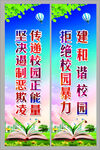 校园霸凌