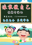 游泳培训