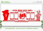 学党史教育墙