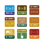 进门请刷卡