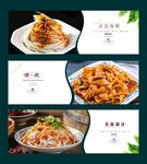 凉皮海报