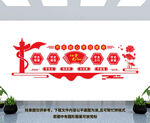 党史学习教育