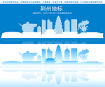 荆州地标建筑剪影