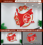 党建文化墙